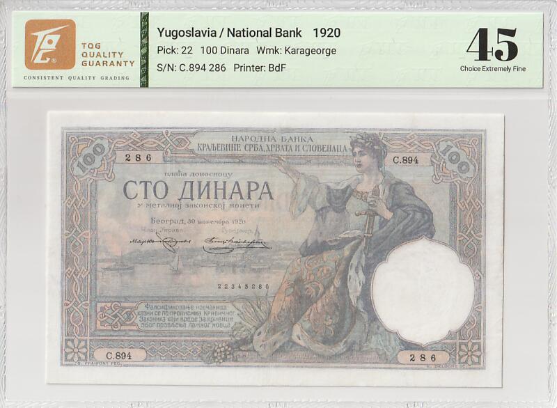 2025十一月第六期，总第204期 塞尔维亚-克罗地亚-斯洛文尼亚人王国1920版100第纳尔TQG45分，是南斯拉夫王国的前身，桂冠女武神和农夫形象，此国名时期纸币极为稀有