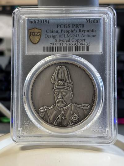第183期拍卖 - 2019袁世凯像飞龙洪宪纪元官方复刻币（镀银），PCGS70满分币