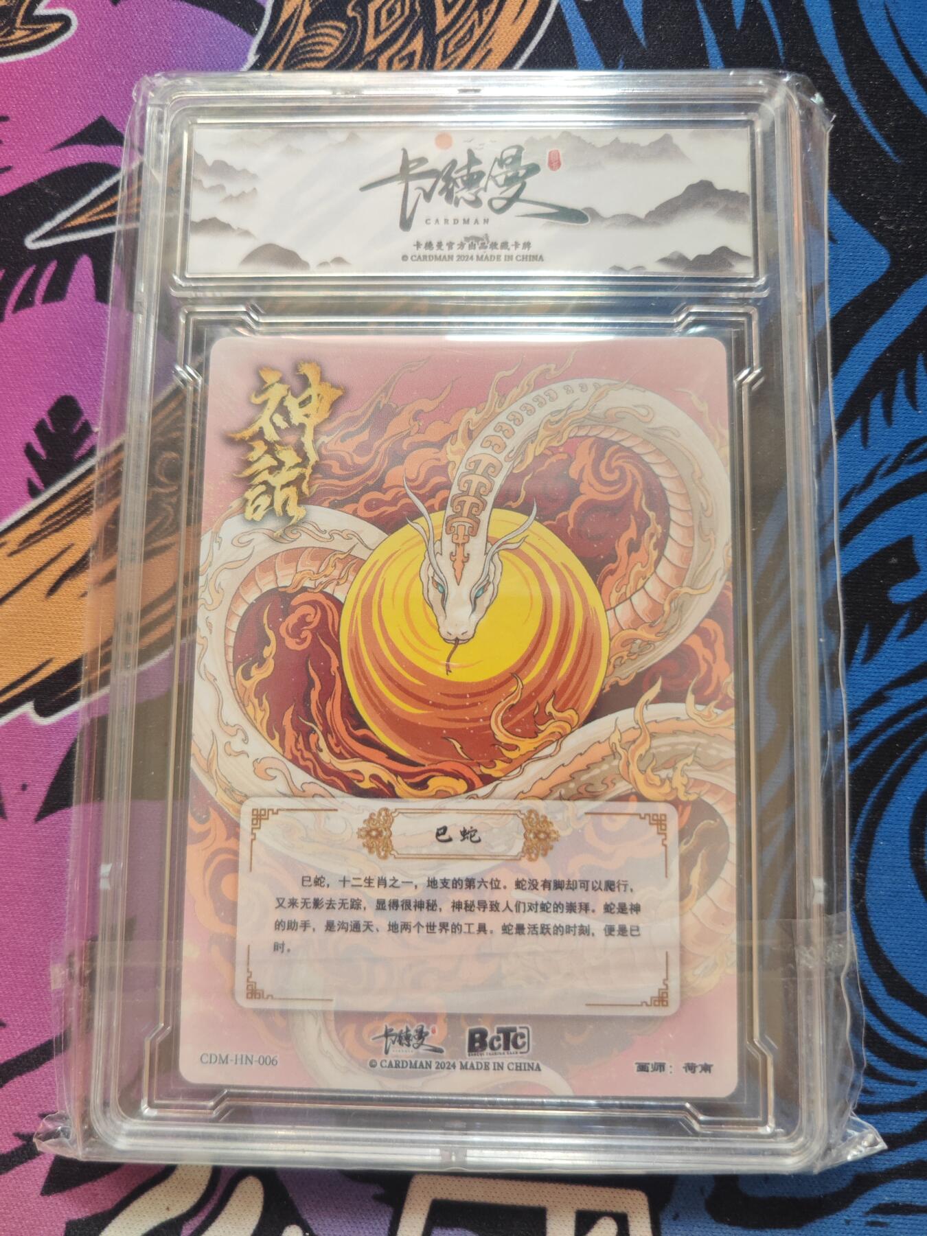 卡牌实验室开始第五次实验 【荷南】【卡德曼】巳蛇【A】