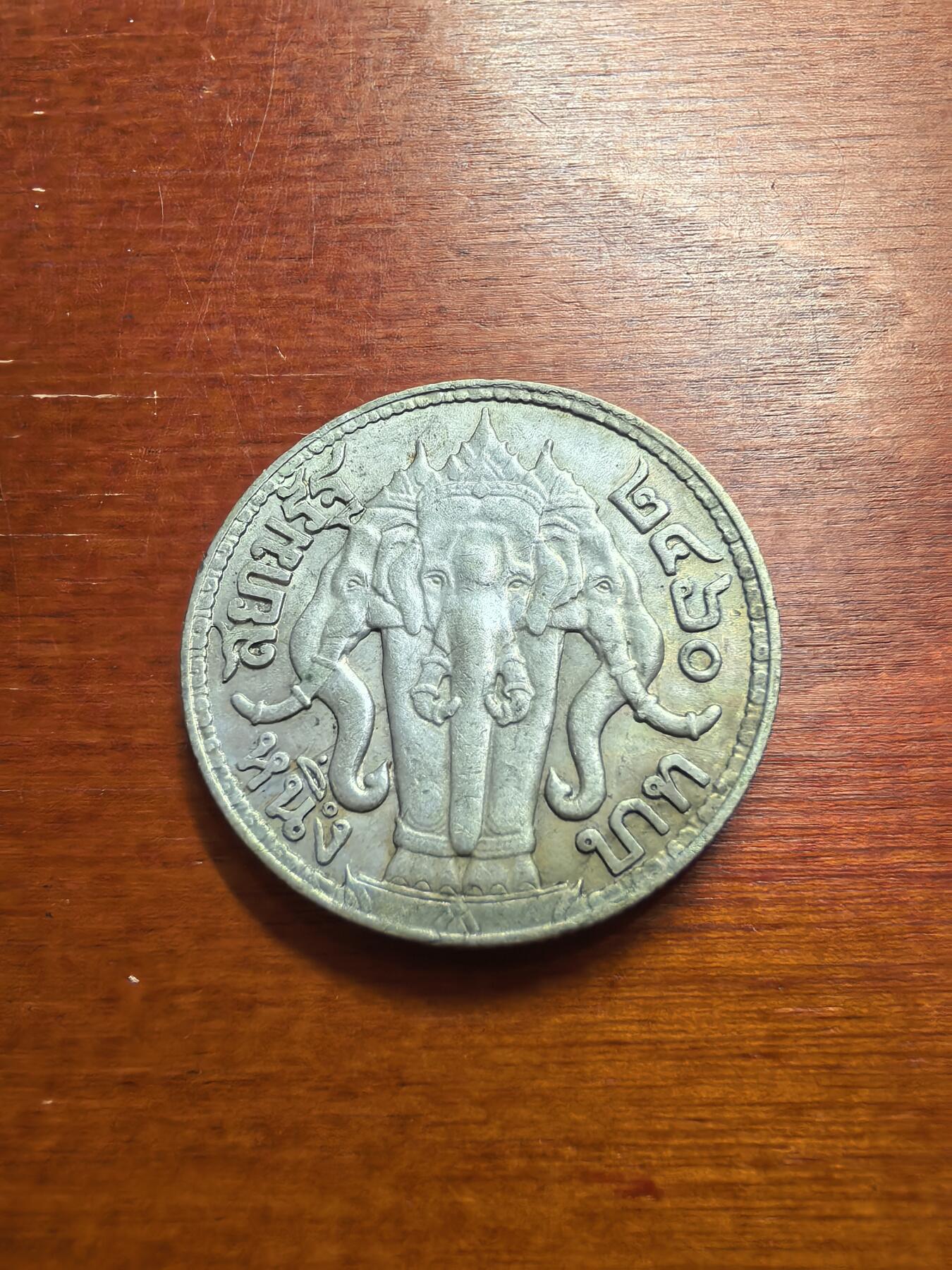 长老汇蛇年精选第七十七场拍卖 1917泰国拉玛六世1株大象银币