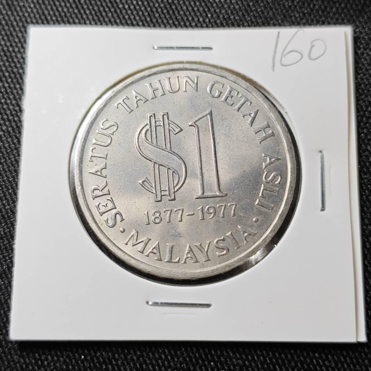 KK钱币收藏小铺 （套币 好品/批量散币 银币）专场  2月预留时间 周末发货 1977  马来西亚大一元纪念币 好品