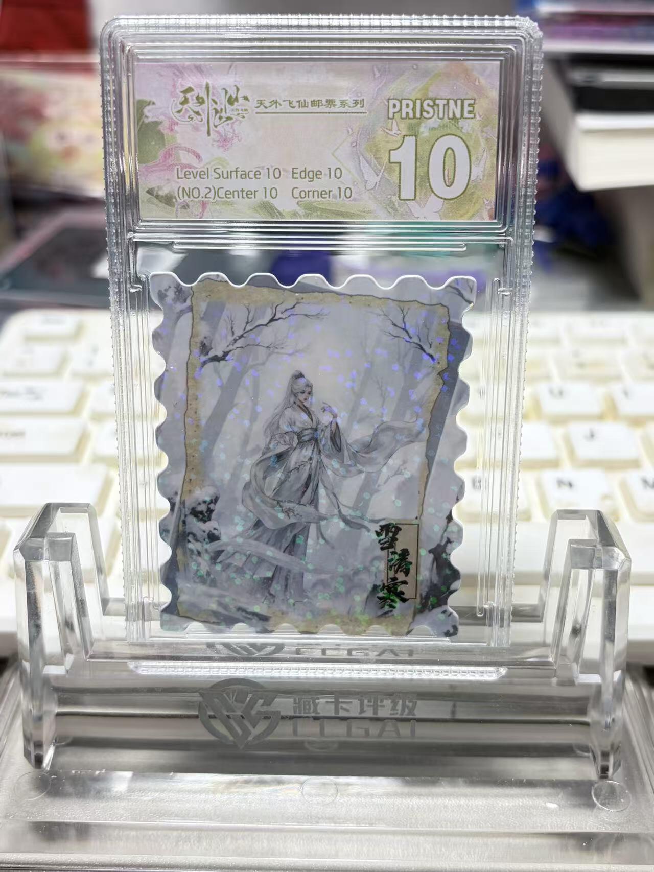 秋萤阁第33期 (11月23日周日晚上23点截拍，欢迎竞拍) 0佣金！ 趣卡社 天外飞仙 卡砖礼盒