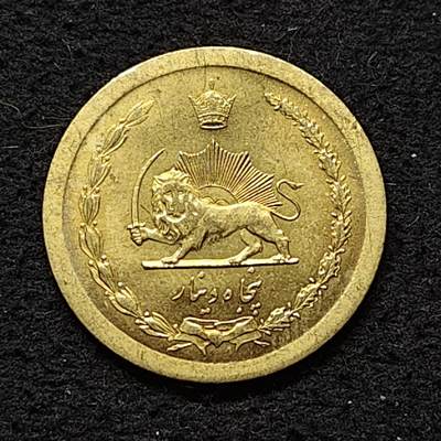 【全场包邮】纯粹捡漏拍480场（免费代拍第17场） - 伊朗1969年（SH1348）巴列维皇冠版持刀狮子50第纳尔 原光BU