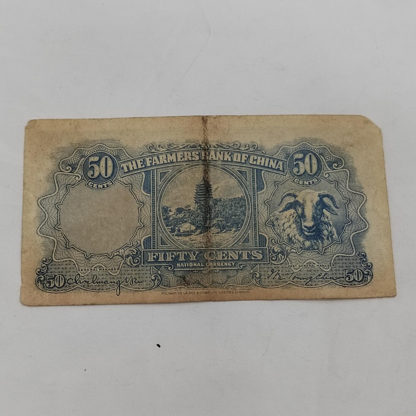 PCAI钱币24-616   外币与其他钱币小专场 中国农民银行五角