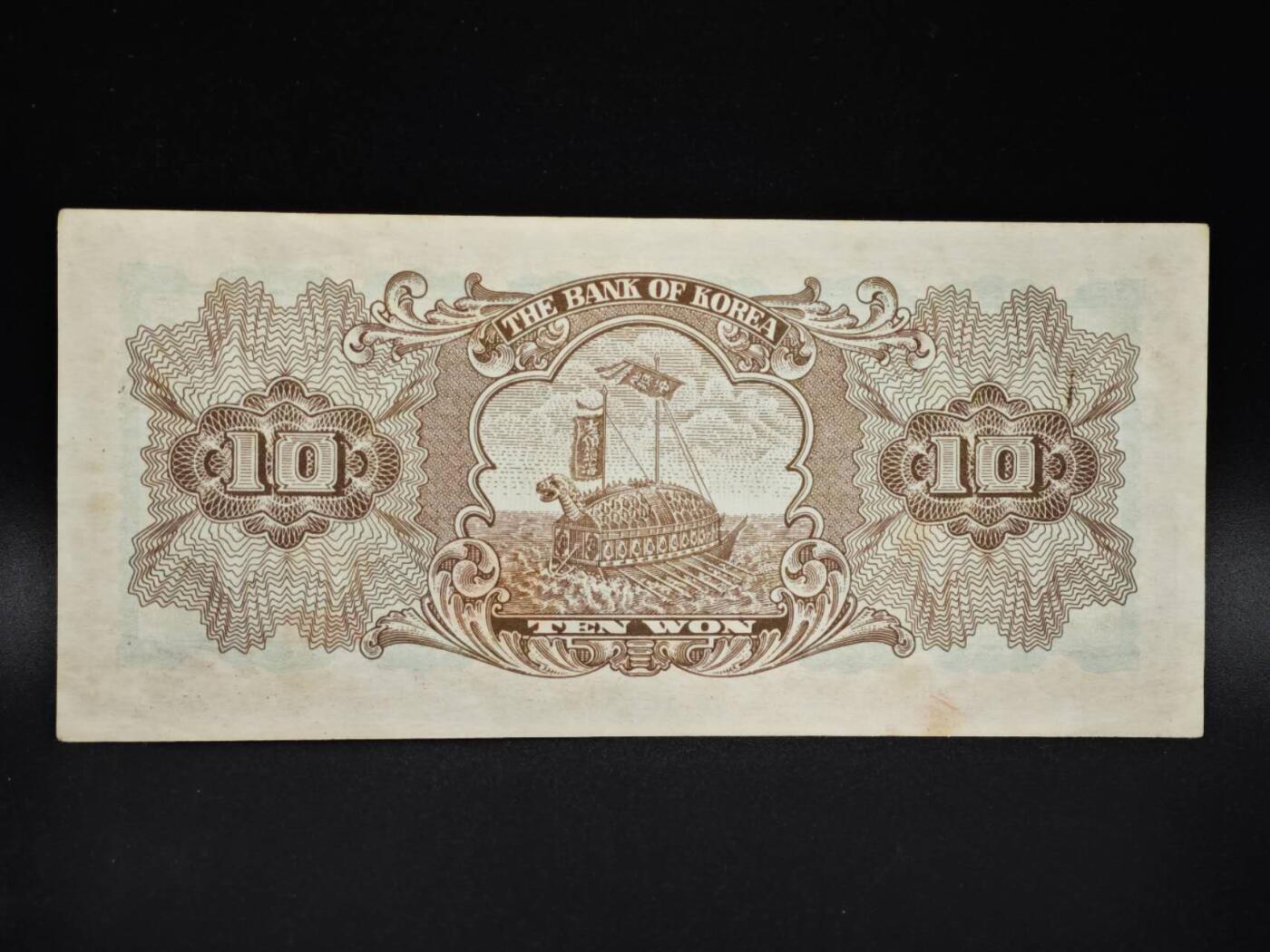 【淘币小摊】实时拍第八百零六拍   纸币场   满百包邮可预留二周 每周一统一发货   韩国10元纸币