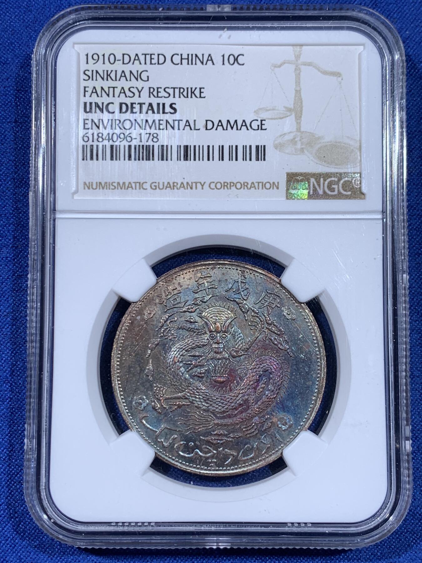 《竞宝斋》第441场 周日，周一，2场连拍 （全场包邮） 三枚一组 NGC UNC 铜币 大清宣统元宝新疆10文后铸版，塞浦路斯1949年1/2分，波浪形异形币，日本1915年1钱。