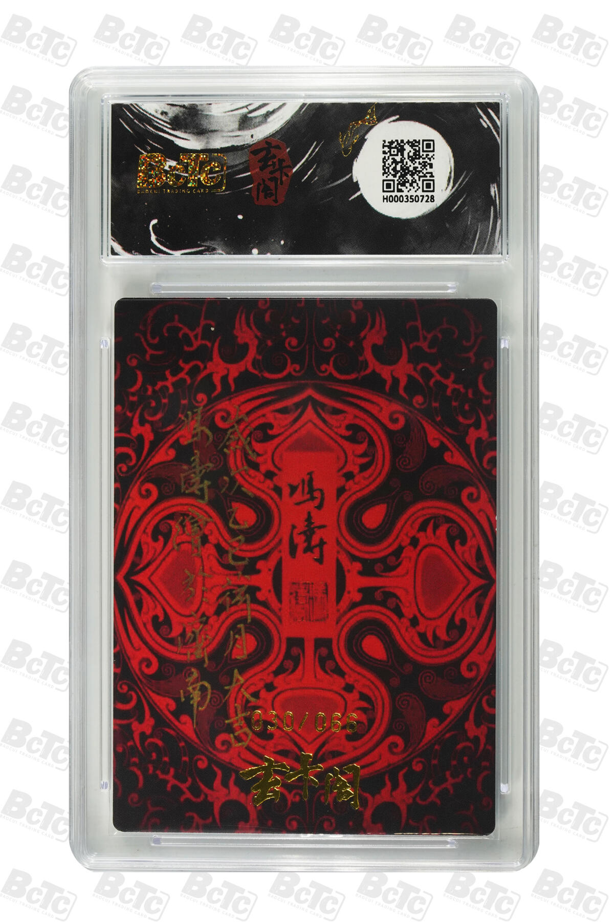 阳大大卡牌拍卖第84期（持续收拍品，周六晚上九点截拍，进群福利早知道）