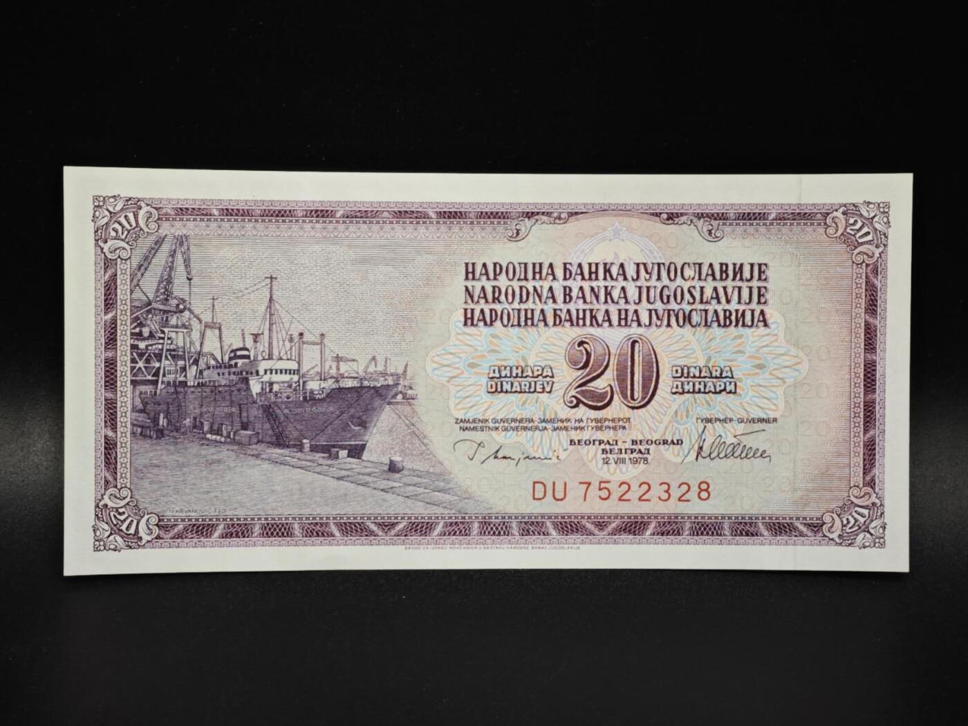 【淘币小摊】实时拍第八百零六拍   纸币场   满百包邮可预留二周 每周一统一发货   南斯拉夫1978年20第纳尔纸币