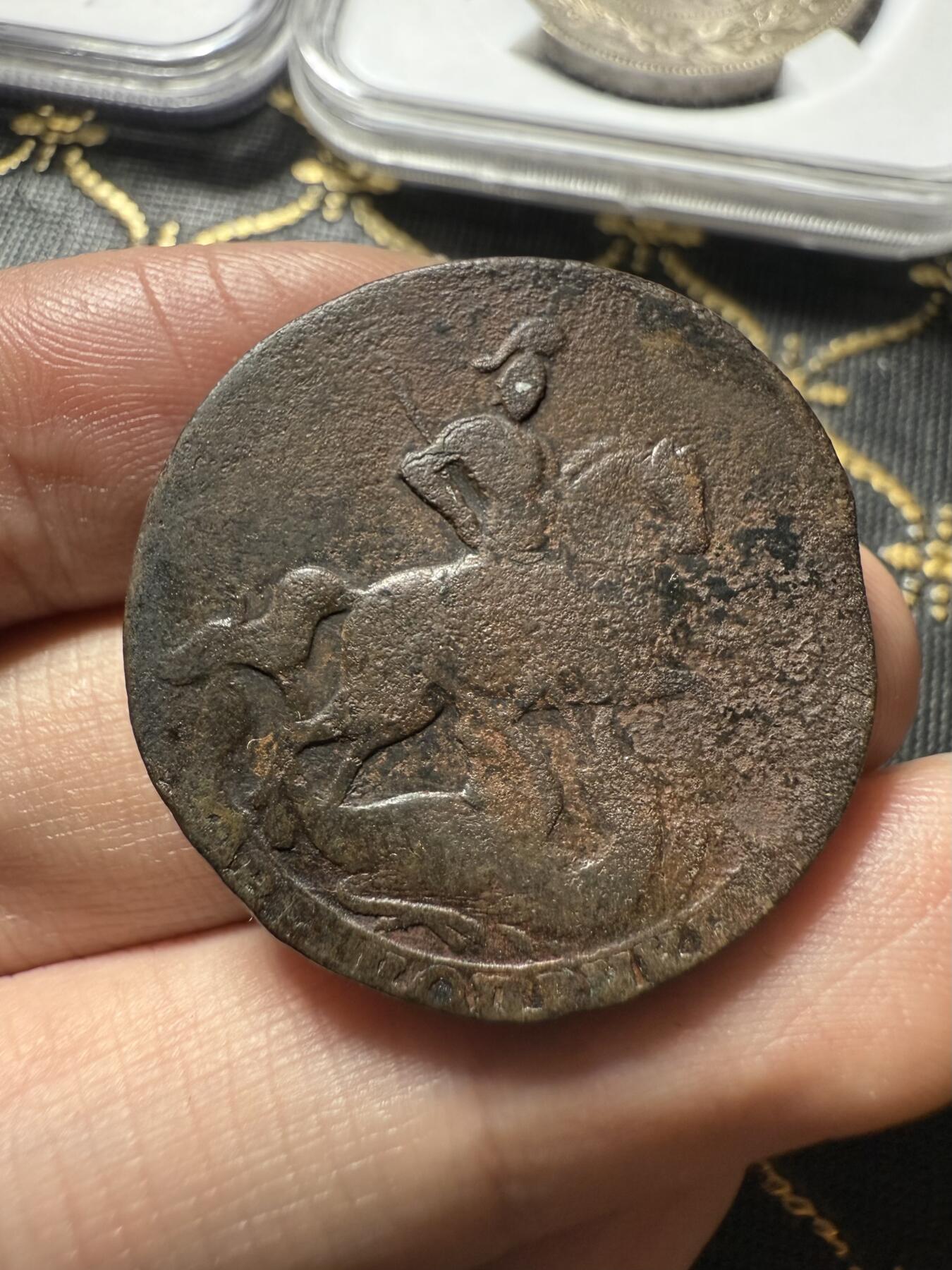 南宋泉阁俄币 外币 国币 专场第二十期 【送拍无额外佣金】 沙俄 伊丽莎白一世 1757年 2戈比铜币 无厂标 复打 通货