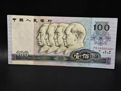 【淘币小摊】实时拍第八百零六拍   纸币场   满百包邮可预留二周 每周一统一发货   - 四版1990年壹百圆四伟人纸币【有折】