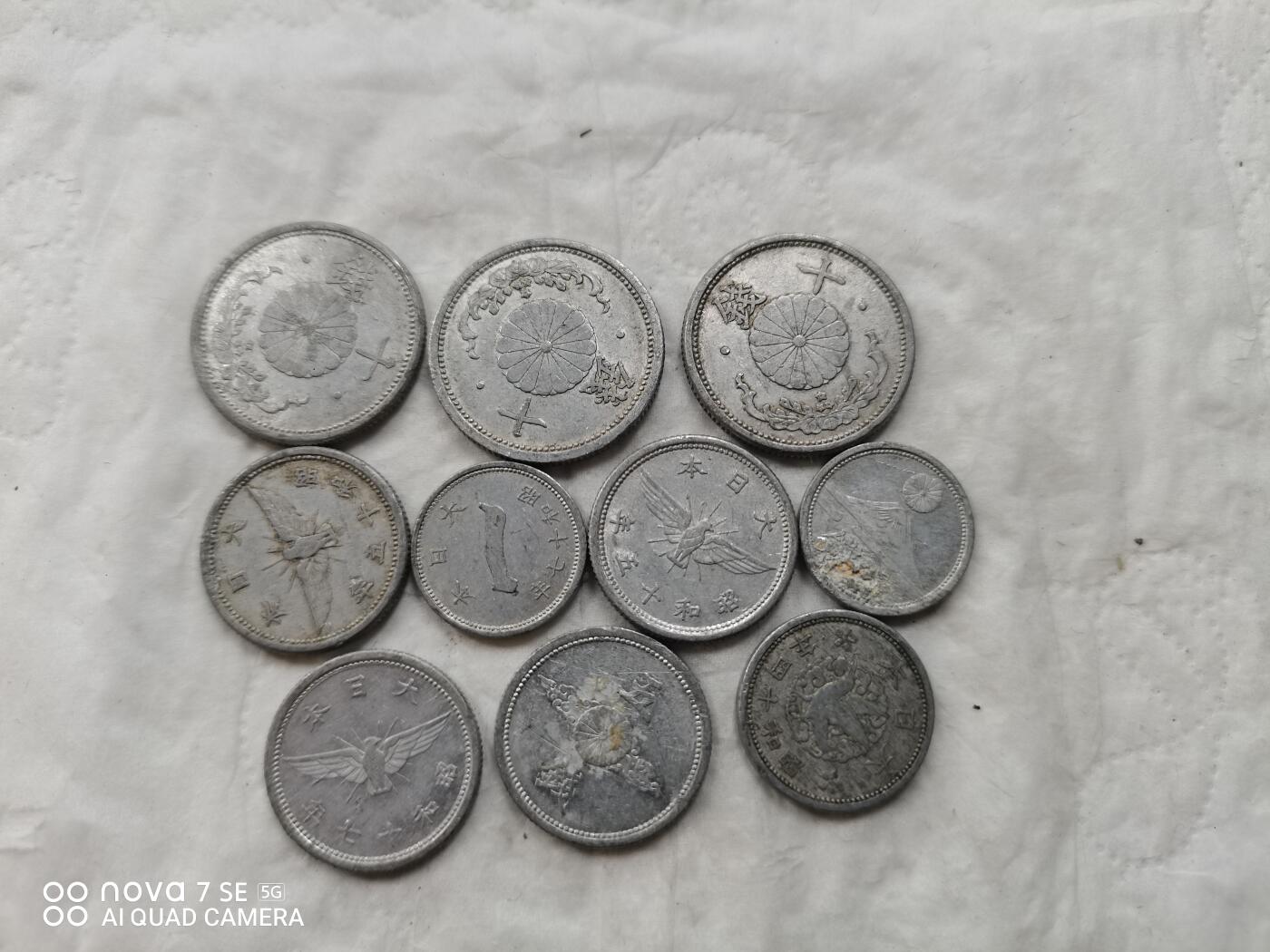 日本币 日本早期铝币10枚