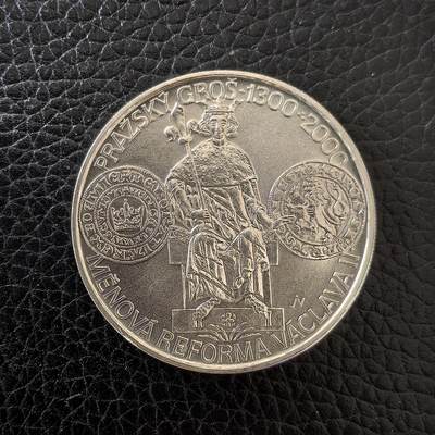 道一币馆币章第一百五十七场 - 捷克2000年瓦茨拉夫二世的货币改革700周年200克朗银币 13g 900s 23500
