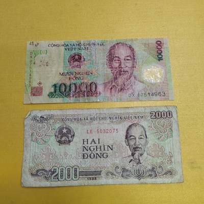 PCAI钱币24-616   外币与其他钱币小专场 - 越南二张