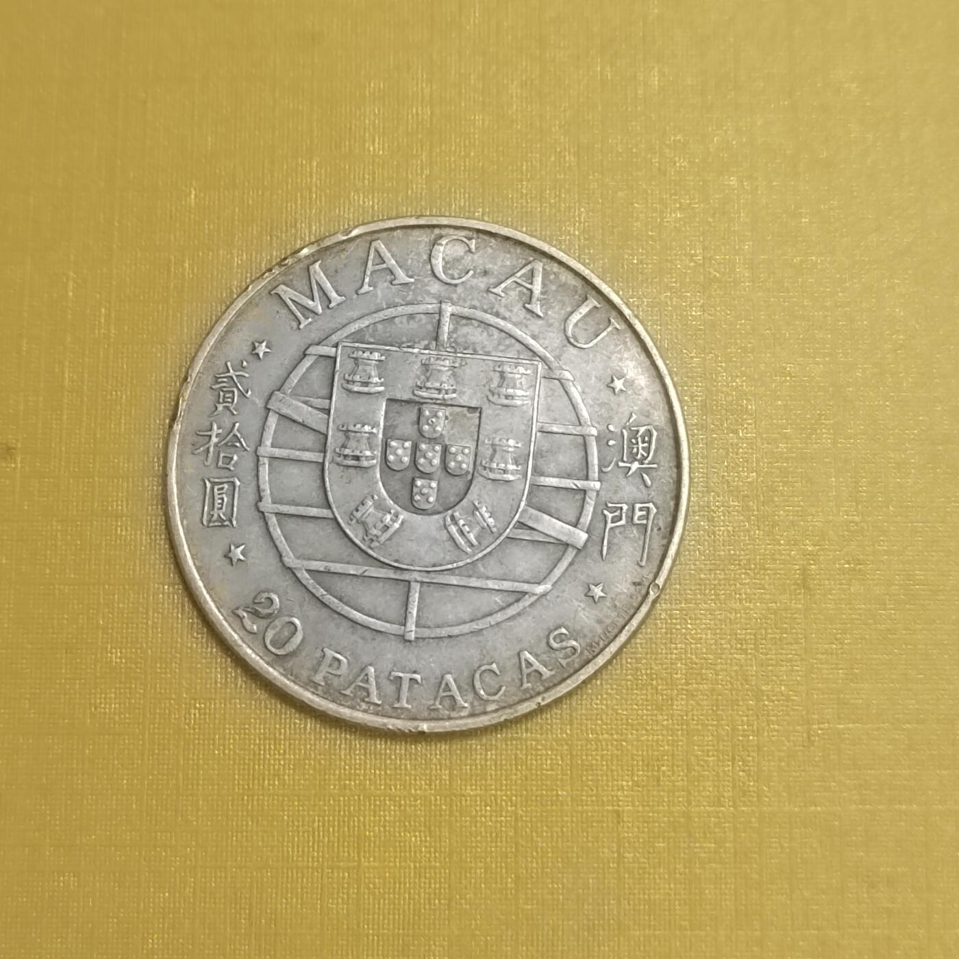 PCAI钱币24-616   外币与其他钱币小专场 澳门大银币