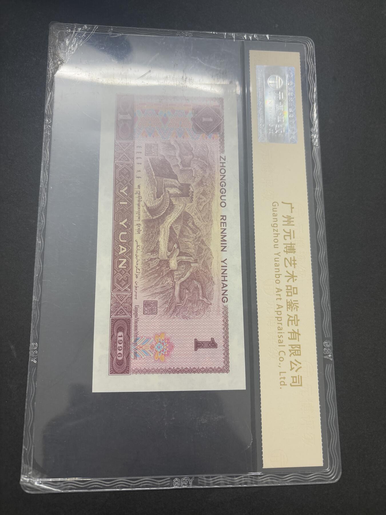 文馨钱币收藏第 282 场，【 长期接收代拍品】，加拿大老铜代用币，银币，德三系列场 1996 年大好河山一元