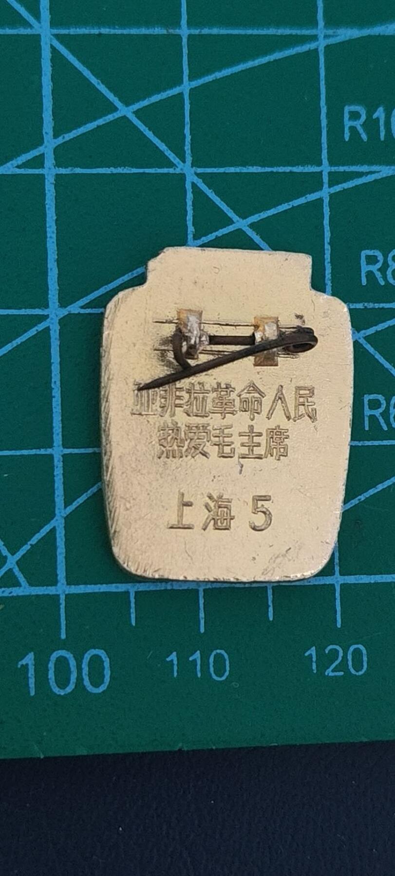 极美品小章 🔥🔥毛主席万岁🔥🔥毛主席像章，