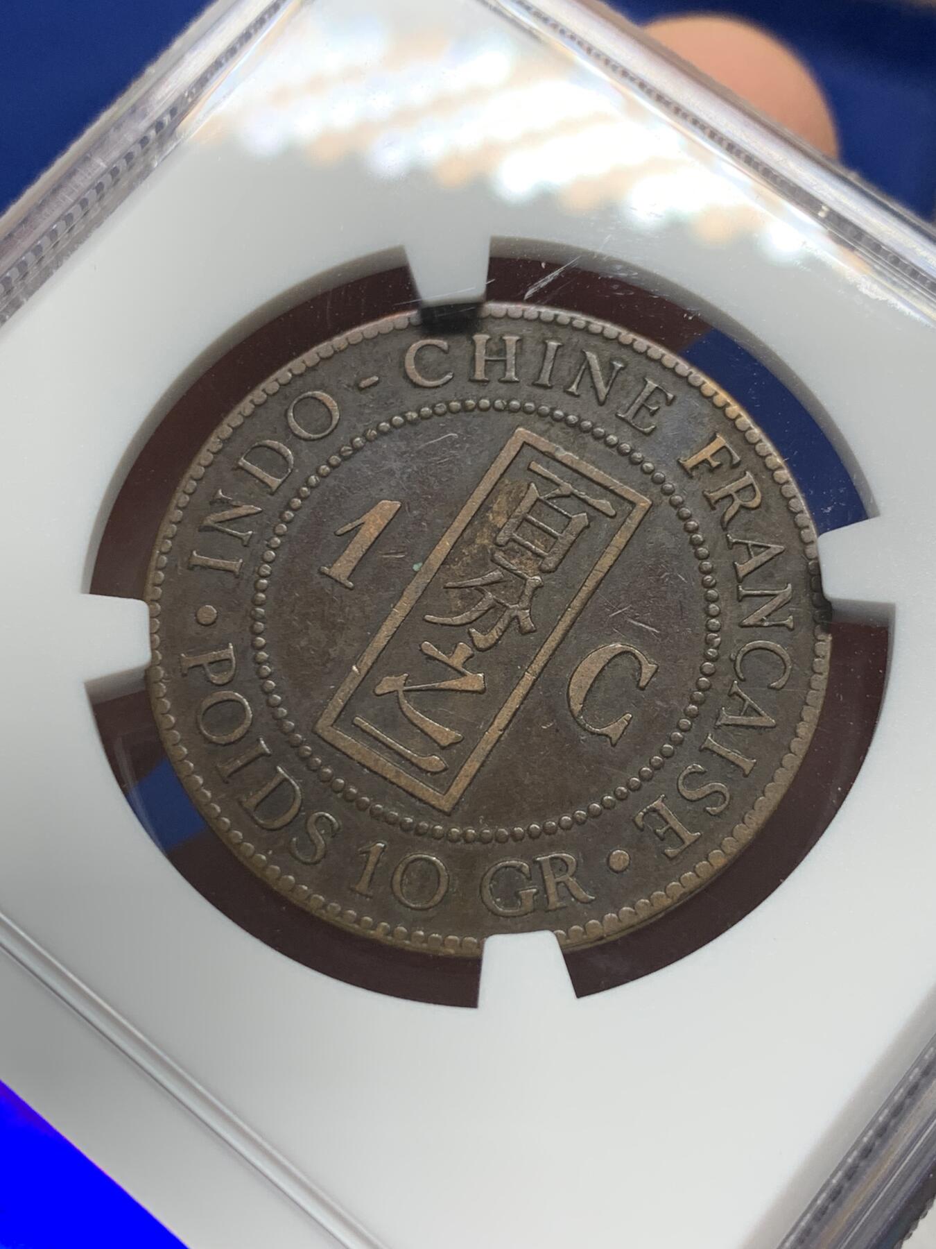 《竞宝斋》第441场 周日，周一，2场连拍 （全场包邮） NGC VF30BN 法属印支殖民地1888年1分铜币，特殊年份，少见带中文汉字的外国铜币