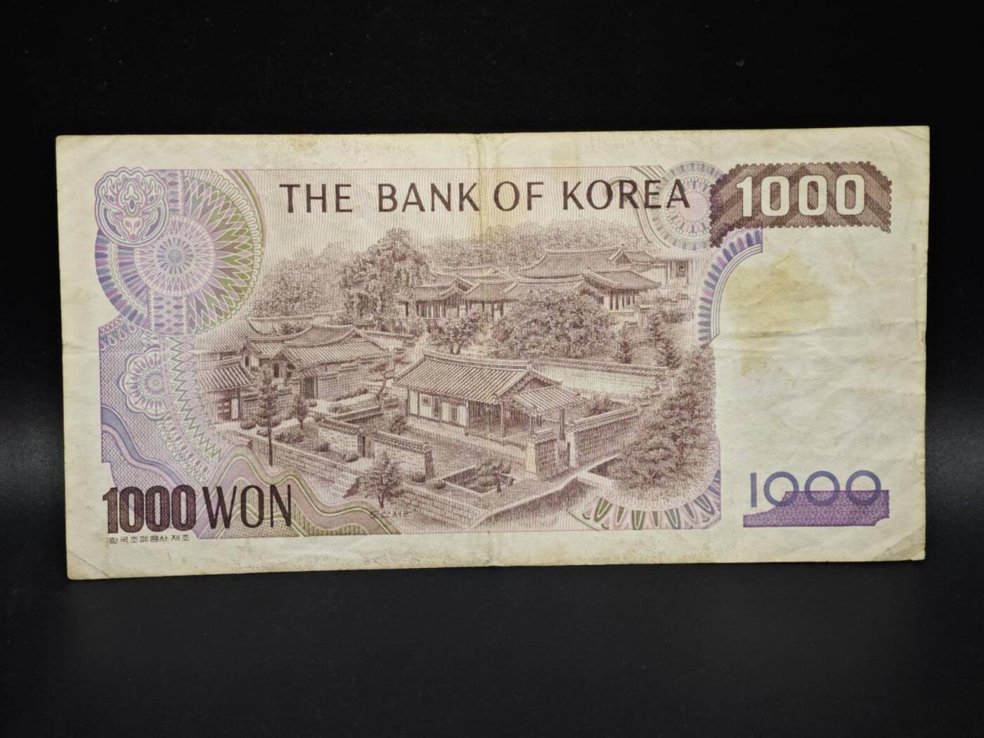 【淘币小摊】实时拍第八百零六拍   纸币场   满百包邮可预留二周 每周一统一发货   韩国1000元纸币【有折】