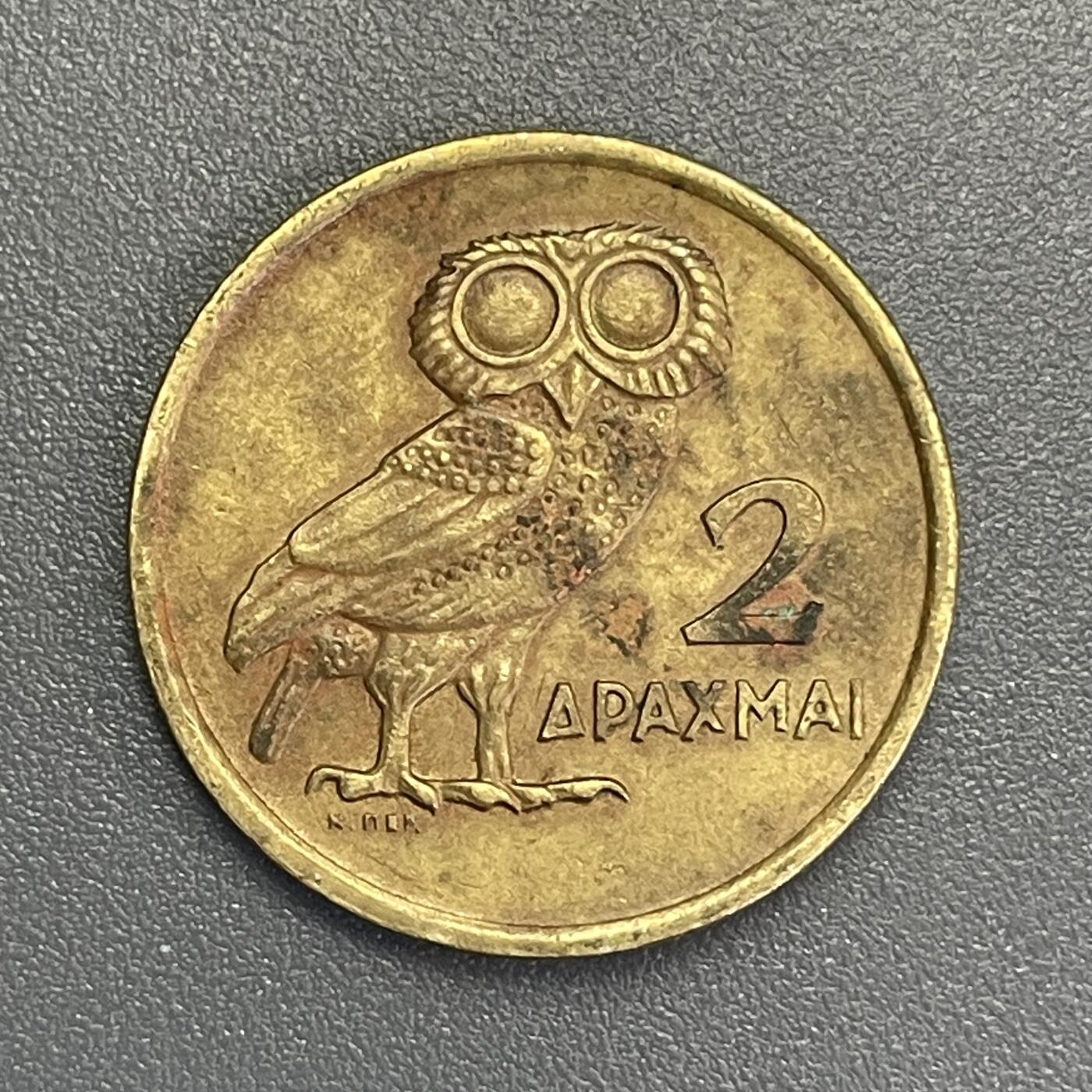 回流1123 希腊1973年 2德拉克马  雅典娜保护神猫头鹰