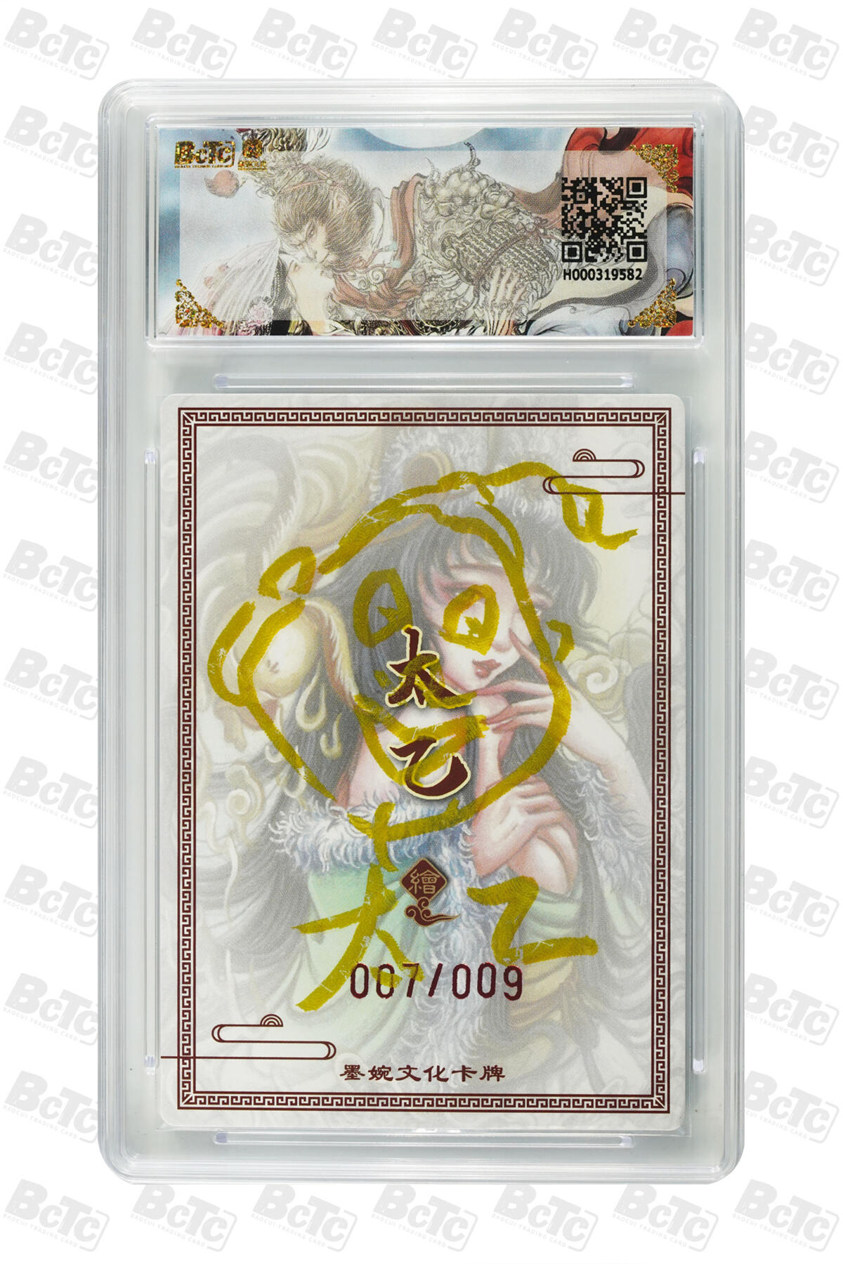 阳大大卡牌拍卖第84期（持续收拍品，周六晚上九点截拍，进群福利早知道） 【亲签】墨婉文化 乾坤未定系列 太乙 生肖兔（亲签限编） 007/009