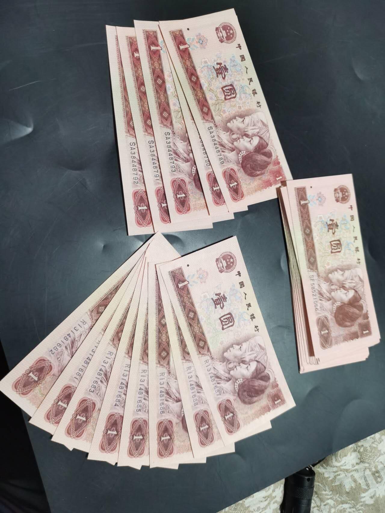 1980年一元八张，肉眼绝品，1990年一元五张，肉眼绝品。1996年壹圆45张，大部分绝品有几张九成新。一起出售，共58张