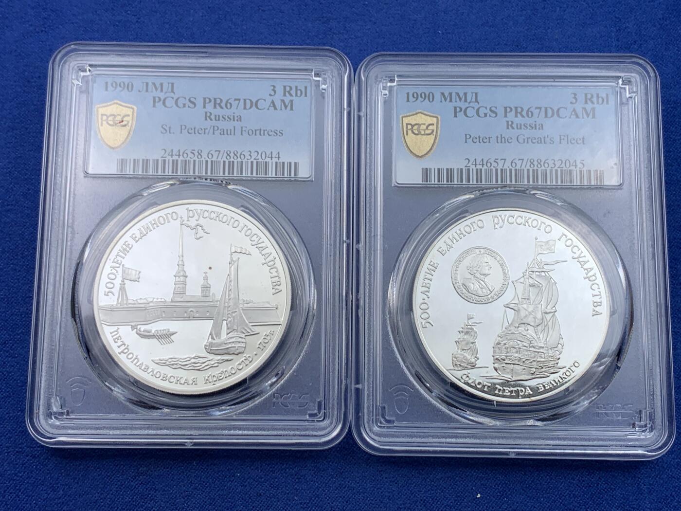 《竞宝斋》第441场 周日，周一，2场连拍 （全场包邮） 两枚一组 PCGS PR67DCAM 1990年俄罗斯联邦成立500周年3卢布纪念币 圣彼得和保罗要塞+彼得大帝舰队银币 900银 34.56克 带盒