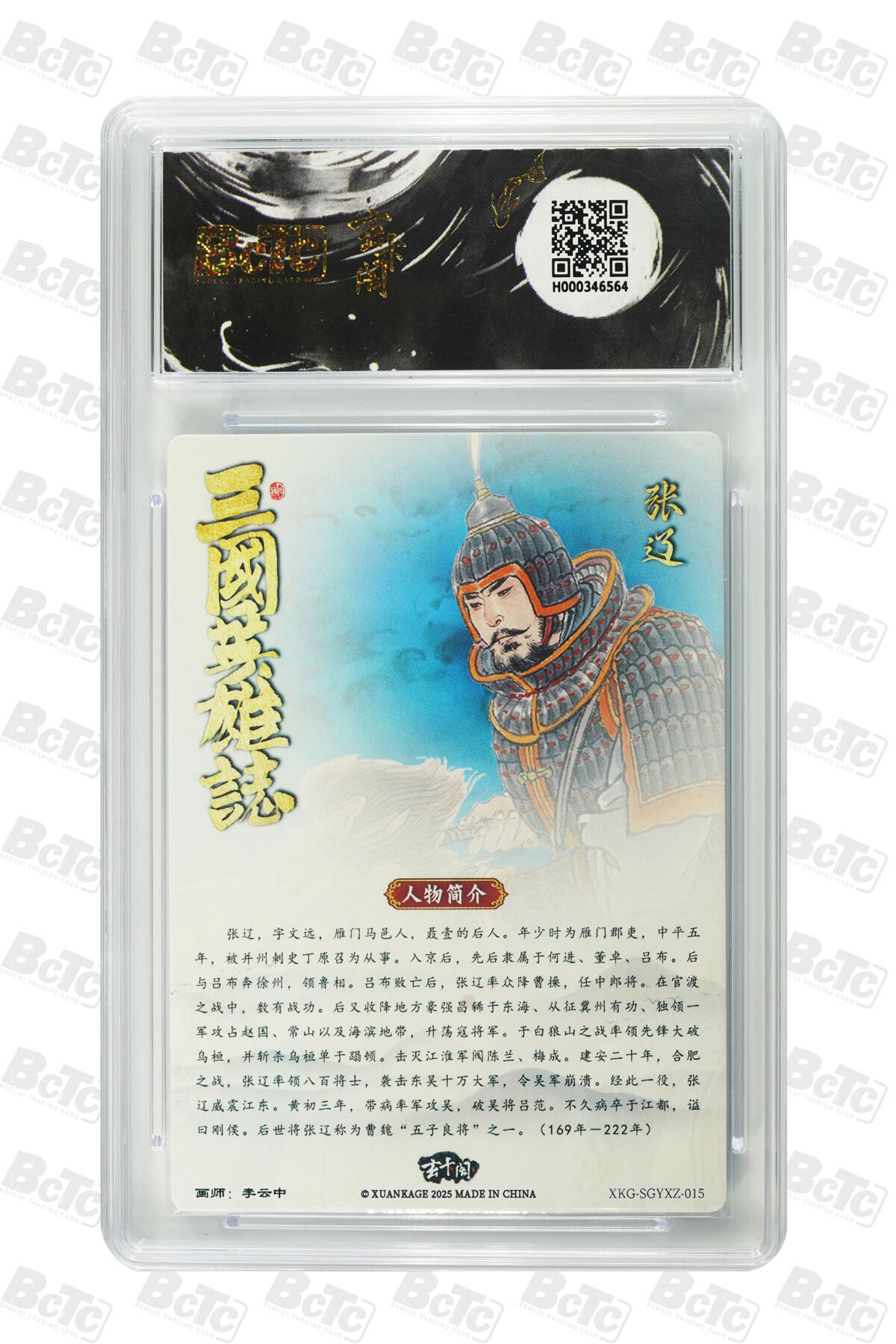 阳大大卡牌拍卖第84期（持续收拍品，周六晚上九点截拍，进群福利早知道）