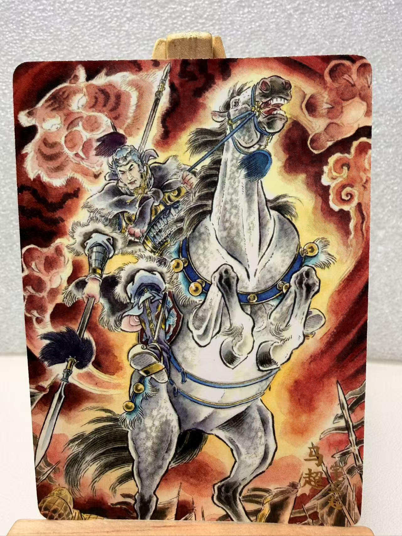 【甄选卡牌——第十场】（炎卡，奇典） 【炎卡-三国豪杰传】马超