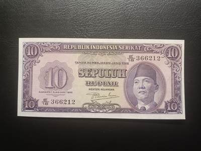2025十一月第六期，总第204期 - 印度尼西亚1950版10卢比UNC-有针孔无47，苏加诺总统和田野，早期稀有品种