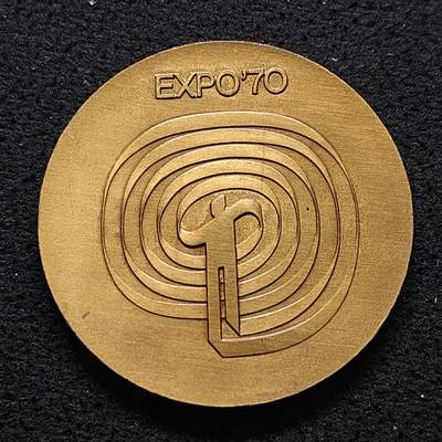 【全场包邮】纯粹捡漏拍480场（免费代拍第17场） - 【纪念章】日本1970年大阪世博会造币局官方发行纪念章