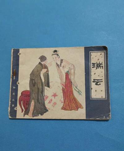 江南站旧书、连环画专场 - 连环画