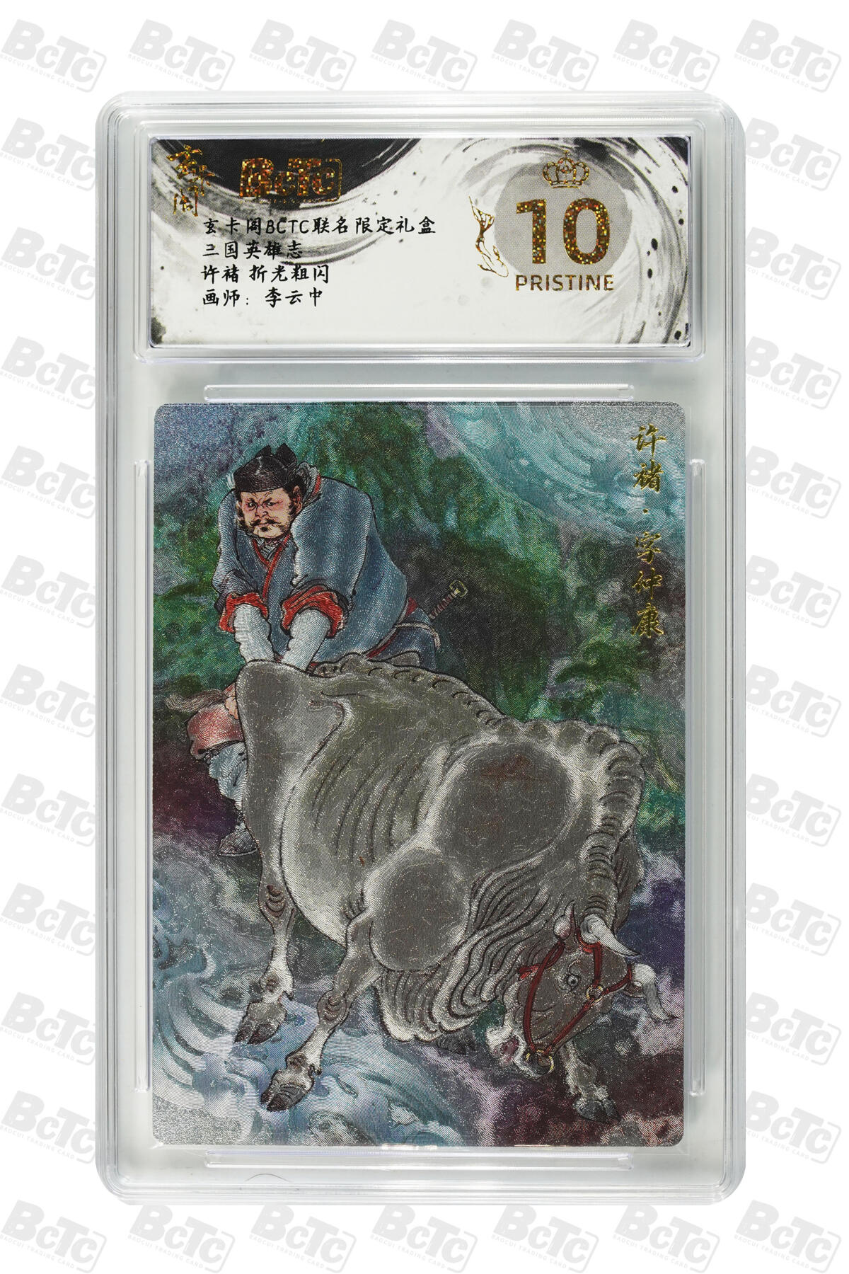 阳大大卡牌拍卖第84期（持续收拍品，周六晚上九点截拍，进群福利早知道）