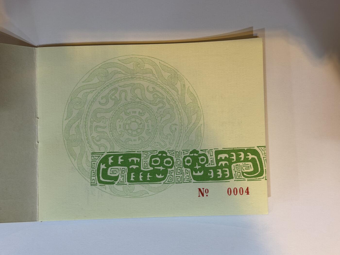 北京阿城哥拍卖2025年秋季拍卖会 1989年己巳(蛇)年生肖纪念金币1盎司圆形，发行量3000枚，评级分数为69分的共321枚NGC PF69UC 评级编号：6977844-002