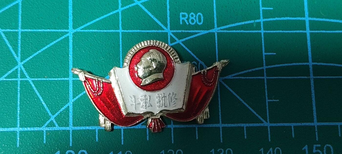 极美品小章 🔥🔥斗私批修🔥🔥毛主席像章，