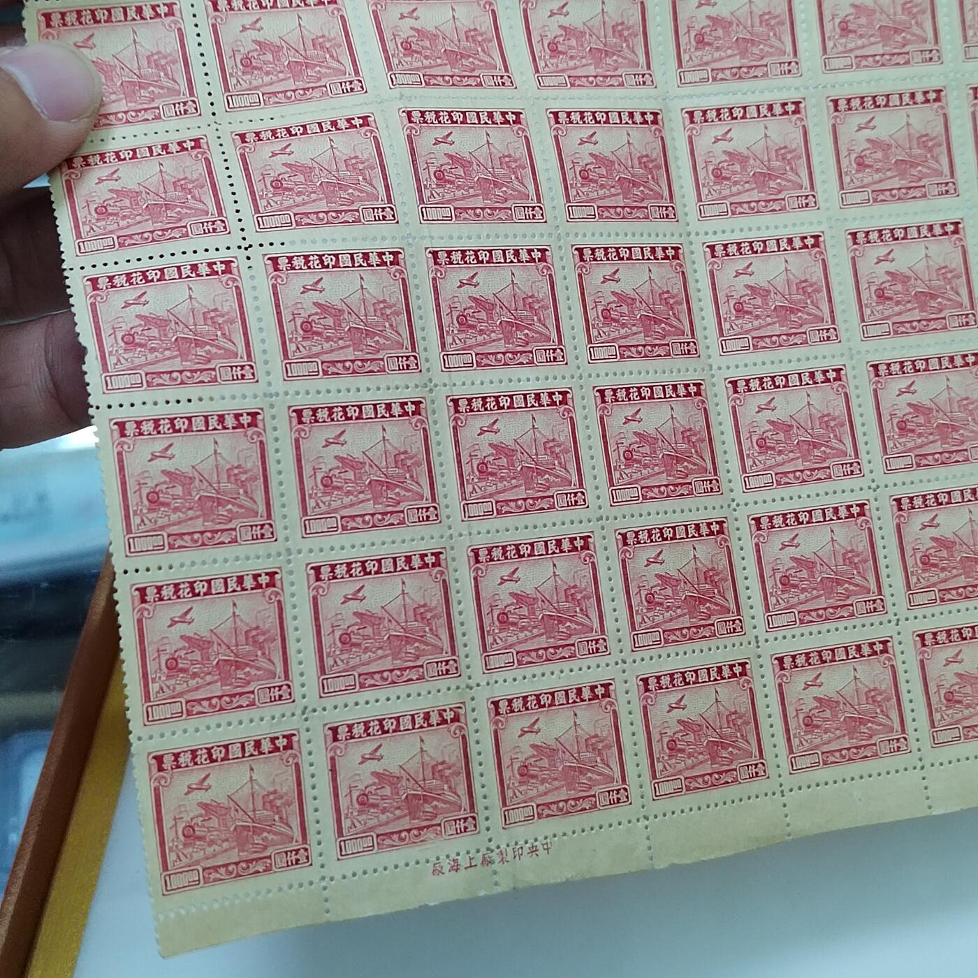 PCAI钱币24-616   外币与其他钱币小专场 税票一小版