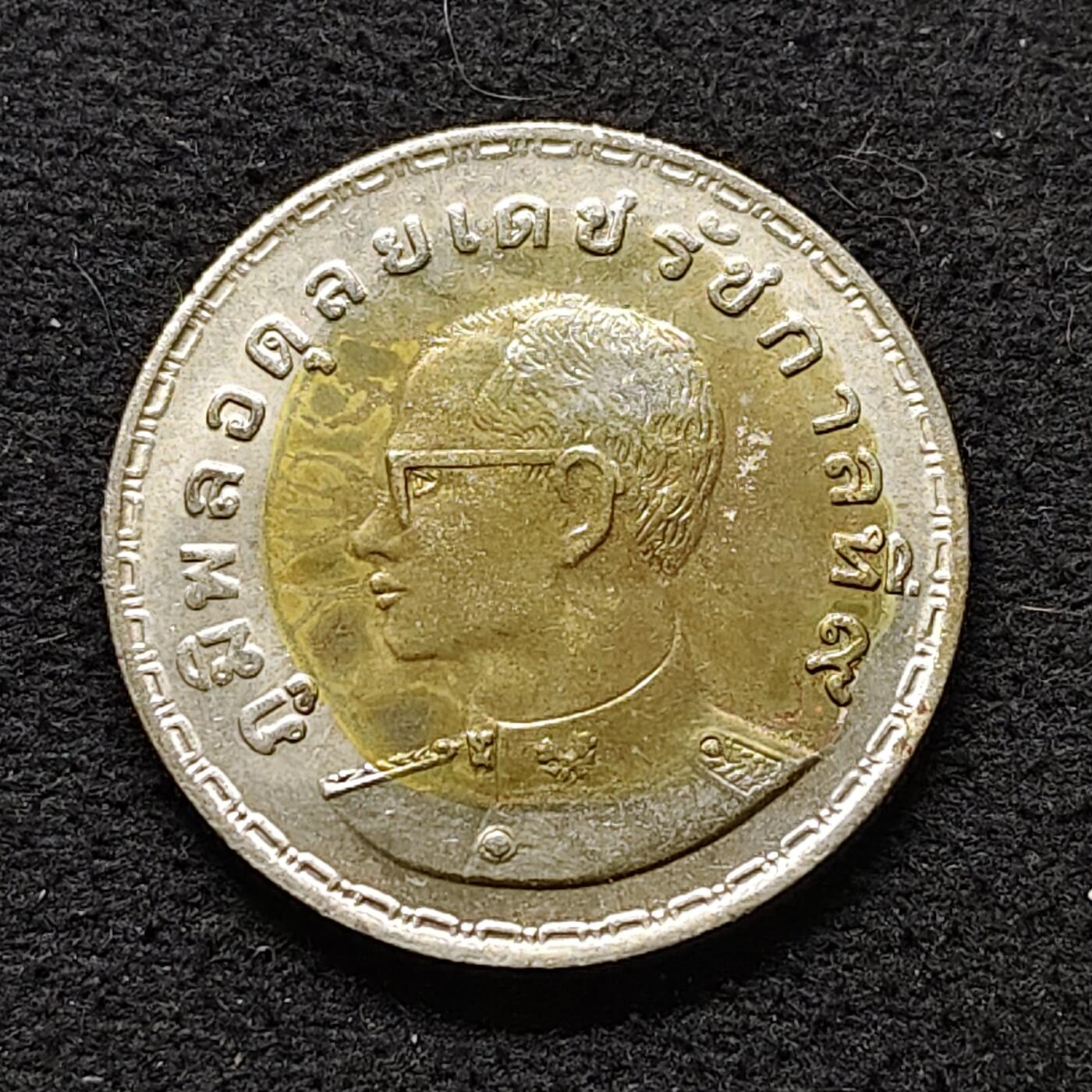 【全场包邮】纯粹捡漏拍480场（免费代拍第17场） 泰国1972年1铢FAO纪念币