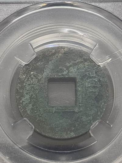 文馨钱币收藏第 282 场，【 长期接收代拍品】，加拿大老铜代用币，银币，德三系列场 - 新莽货泉 BC 评级极美 88 分