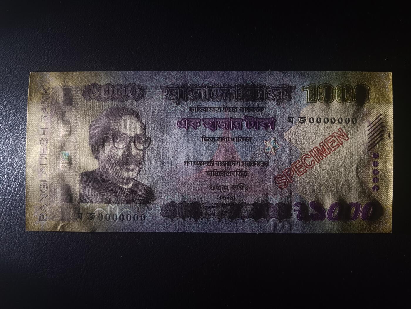 2025十一月第六期，总第204期 孟加拉2017年1000塔卡UNC，少见全0票样，国父拉赫曼和国民议会大楼