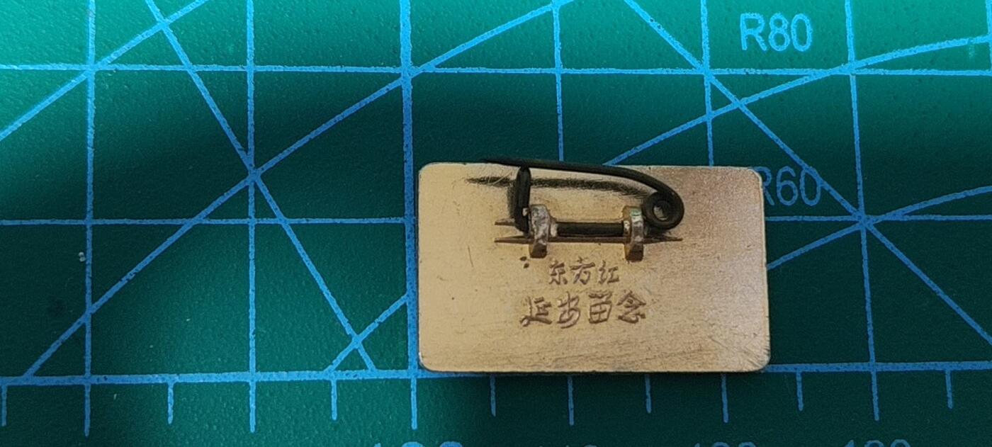 极美品小章 🔥🔥延安🔥🔥毛主席像章，