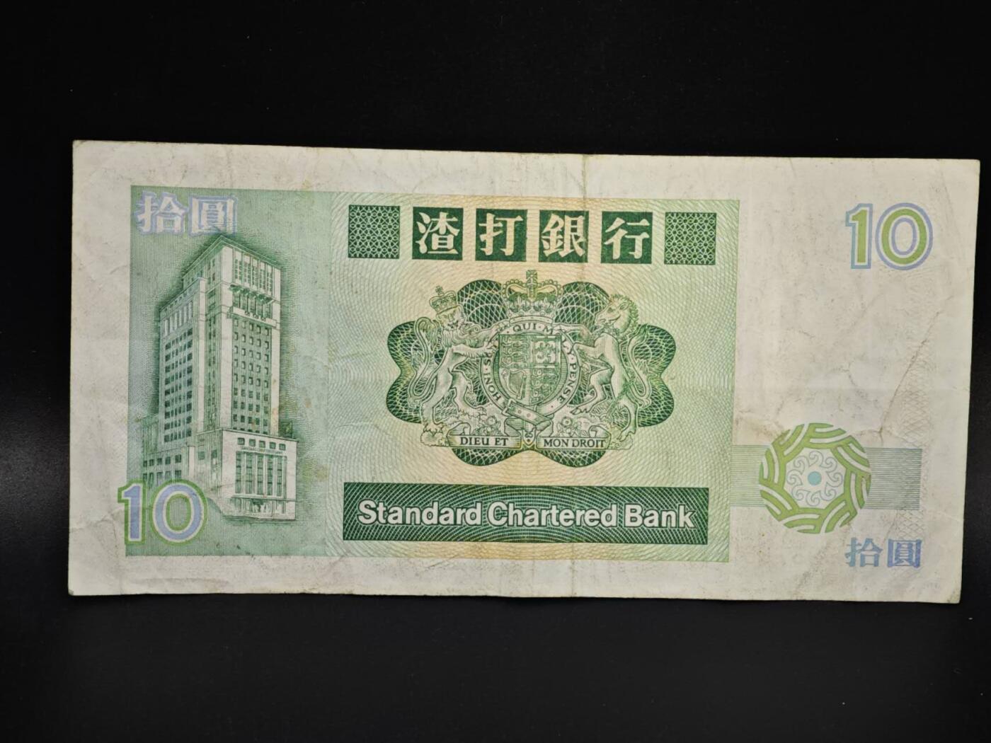 【淘币小摊】实时拍第八百零六拍   纸币场   满百包邮可预留二周 每周一统一发货  