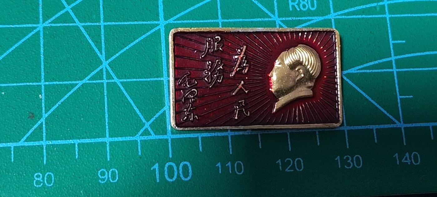 极美品小章 🔥🔥为人民服务🔥🔥毛主席像章，