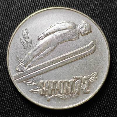 KK钱币收藏小铺 （套币 好品/批量散币 银币）专场  2月预留时间 周末发货 -  1972日本冬奥纪念章