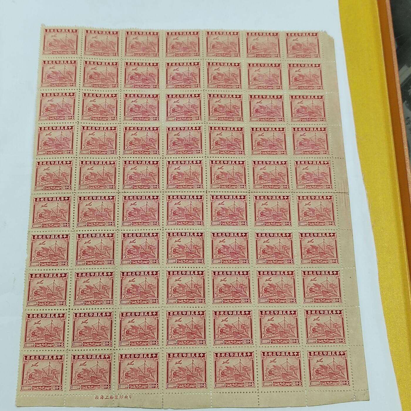 PCAI钱币24-616   外币与其他钱币小专场 税票一小版