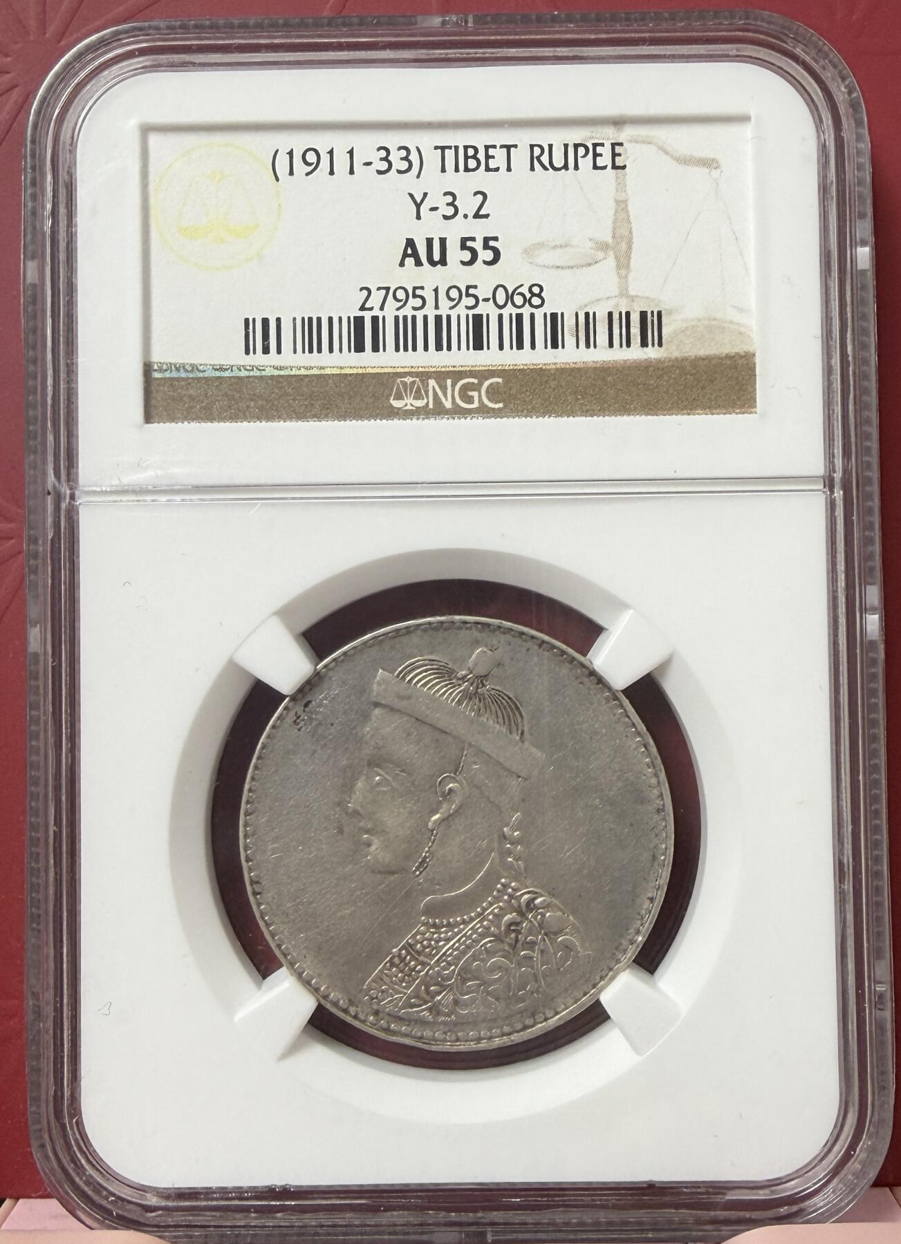 梧彩钱庄捡漏拍11月 四川卢比 一期