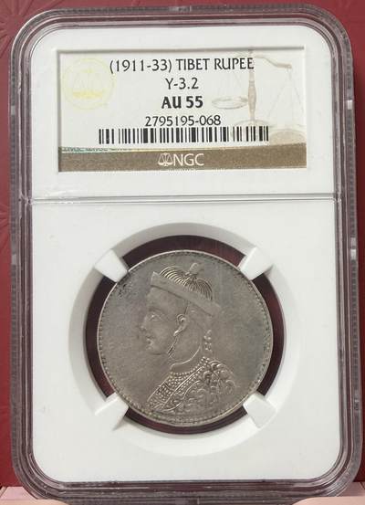 梧彩钱庄捡漏拍11月 - 四川卢比 一期