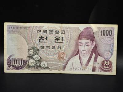 【淘币小摊】实时拍第八百零六拍   纸币场   满百包邮可预留二周 每周一统一发货   - 韩国1000元纸币【有折】