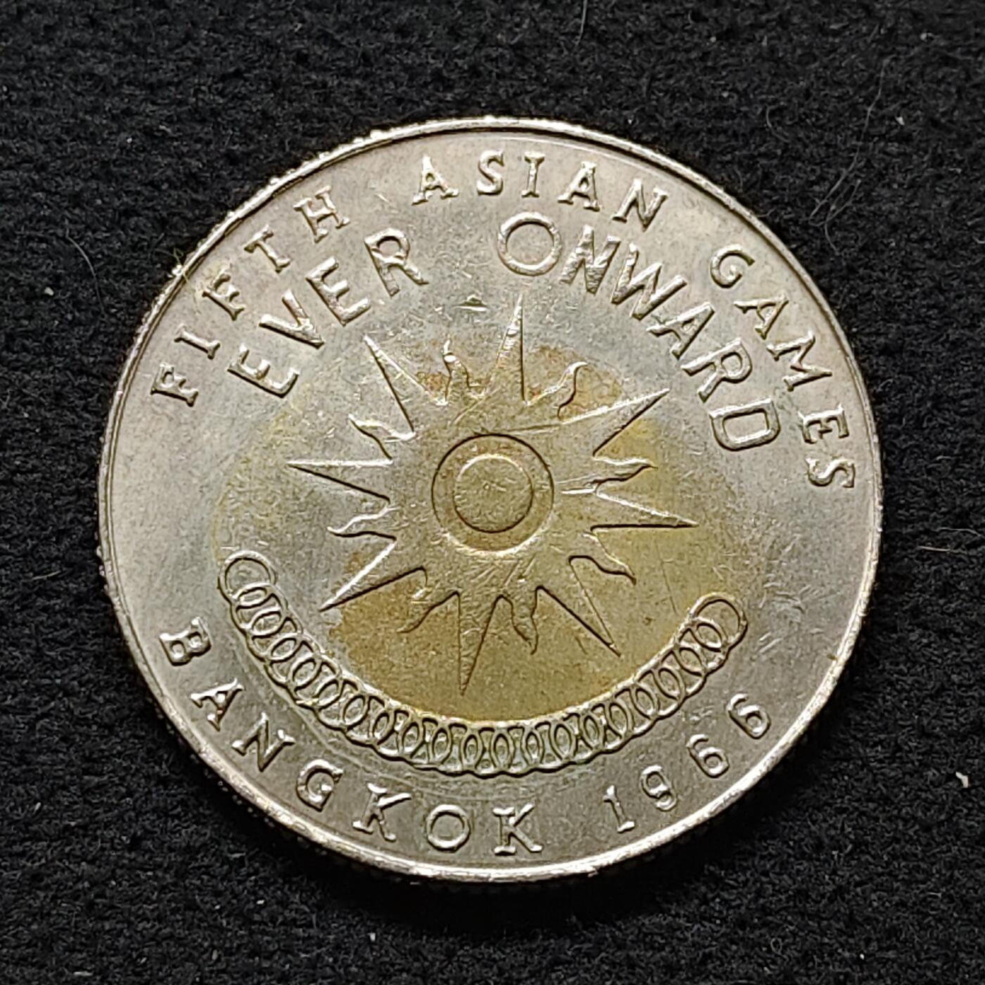 【全场包邮】纯粹捡漏拍480场（免费代拍第17场） 泰国1966年1铢曼谷第五届亚运会纪念币