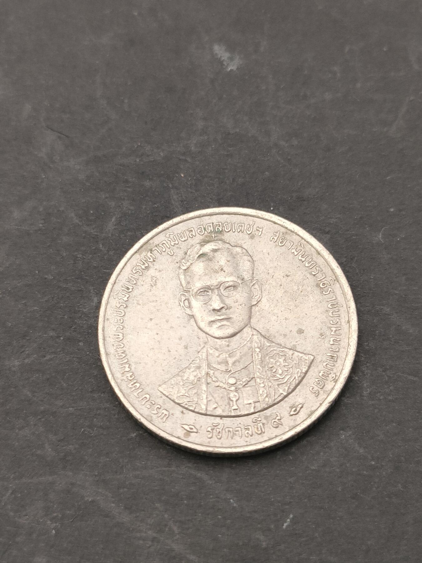 猩哥外币小铺➨【第203场】 泰国