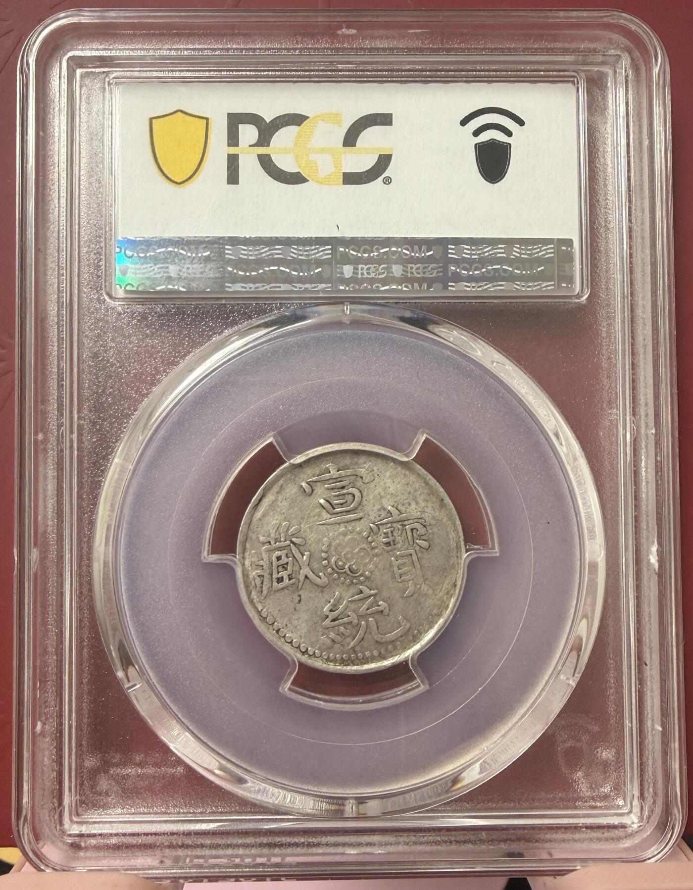 梧彩钱庄捡漏拍11月