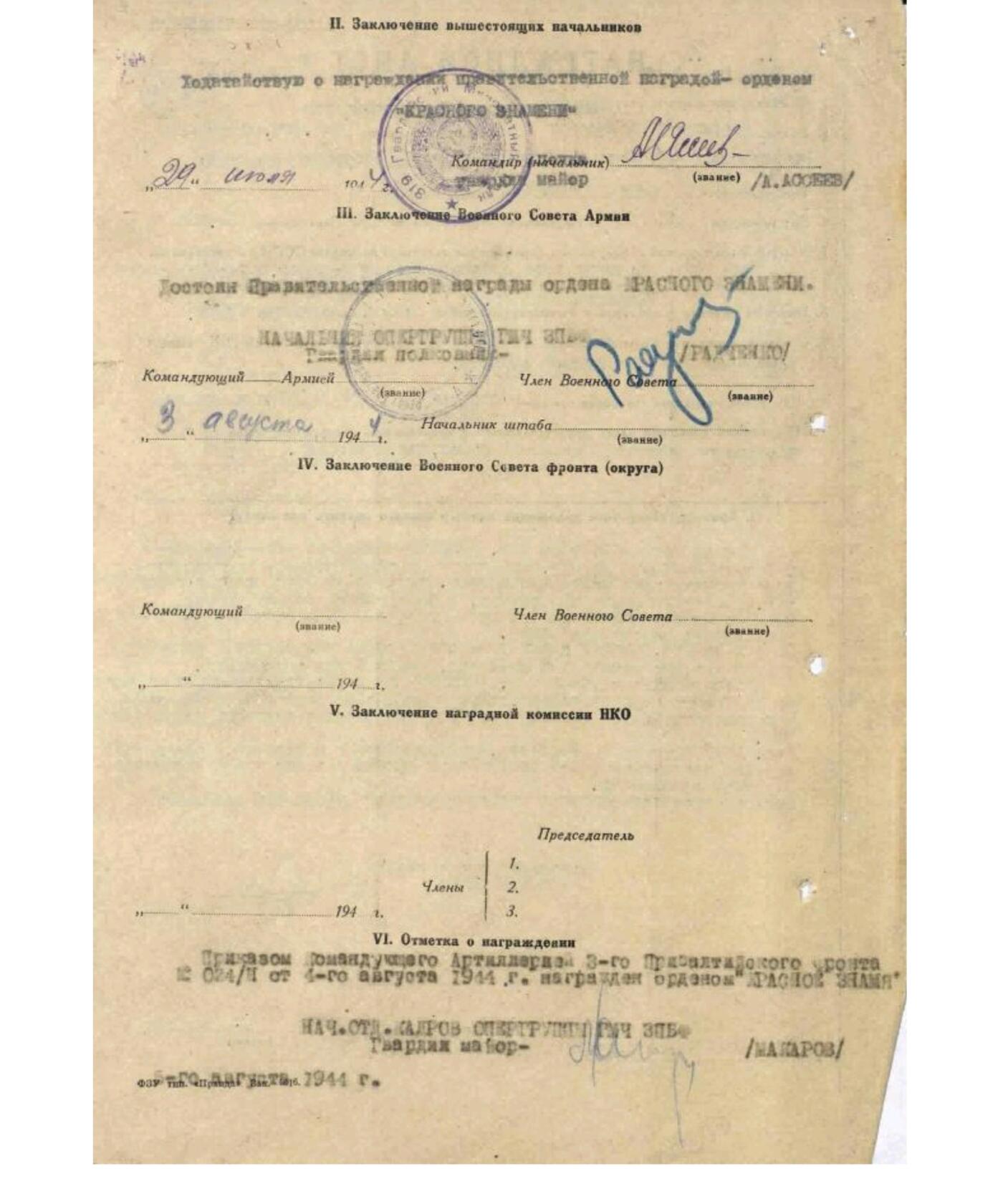 各国勋章奖章拍卖第44期 苏联红旗勋章103474号，1944年授予指挥炮兵消灭600名德军，并亲自开枪消灭8名德军的上尉